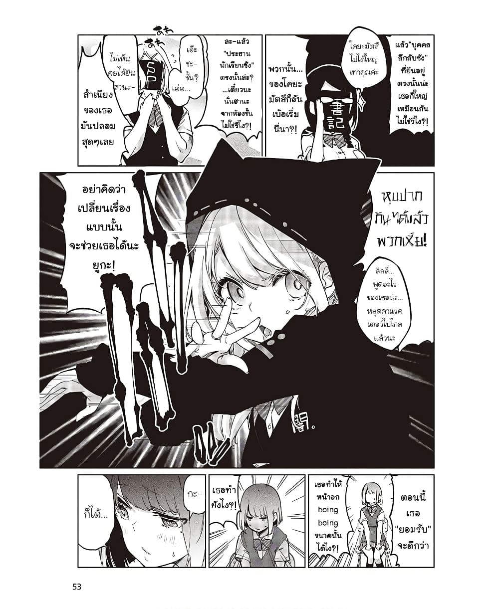 Oroka na Tenshi wa Akuma to Odoru page 3