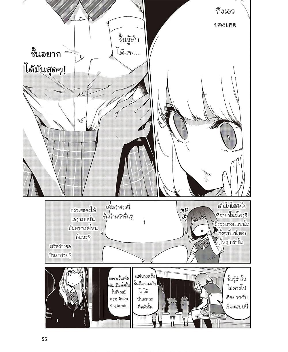 Oroka na Tenshi wa Akuma to Odoru page 5