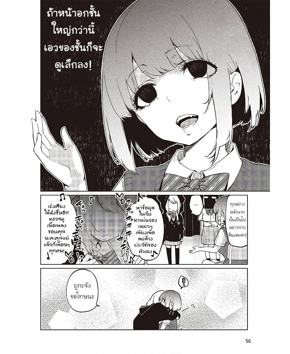 Oroka na Tenshi wa Akuma to Odoru page 6
