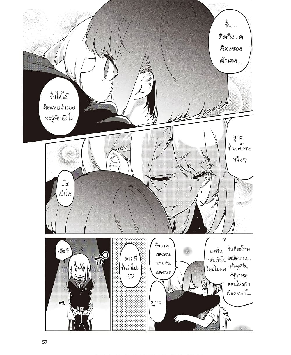 Oroka na Tenshi wa Akuma to Odoru page 7
