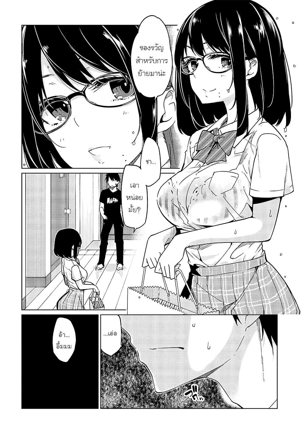 Oroka na Tenshi wa Akuma to Odoru page 2