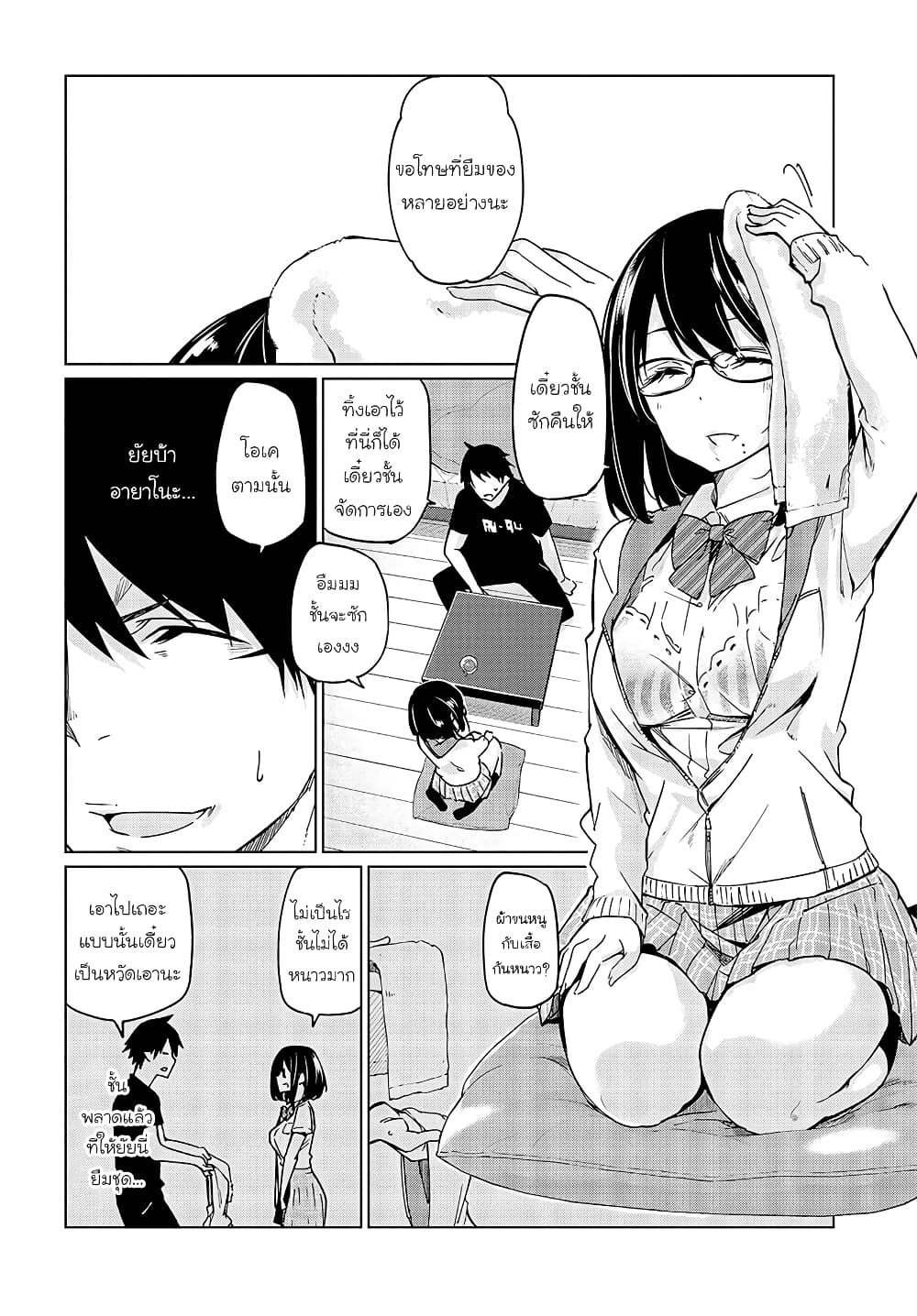 Oroka na Tenshi wa Akuma to Odoru page 4