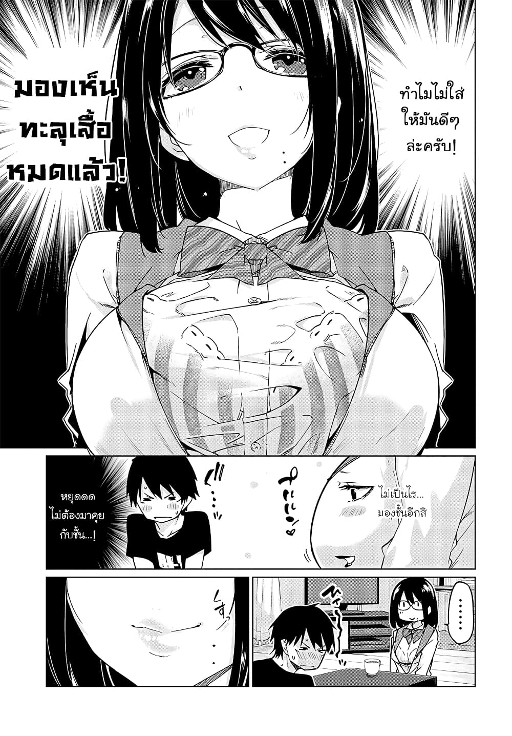 Oroka na Tenshi wa Akuma to Odoru page 5