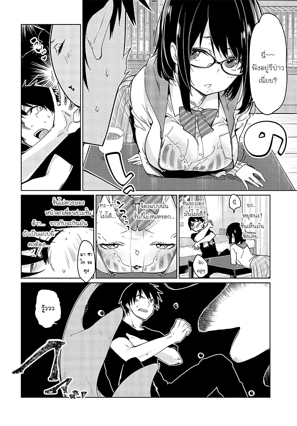 Oroka na Tenshi wa Akuma to Odoru page 6