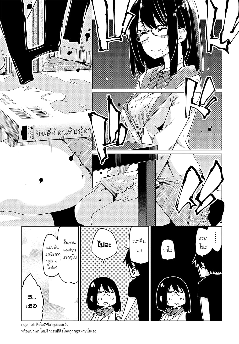 Oroka na Tenshi wa Akuma to Odoru page 9