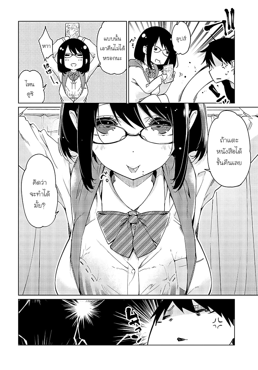 Oroka na Tenshi wa Akuma to Odoru page 10