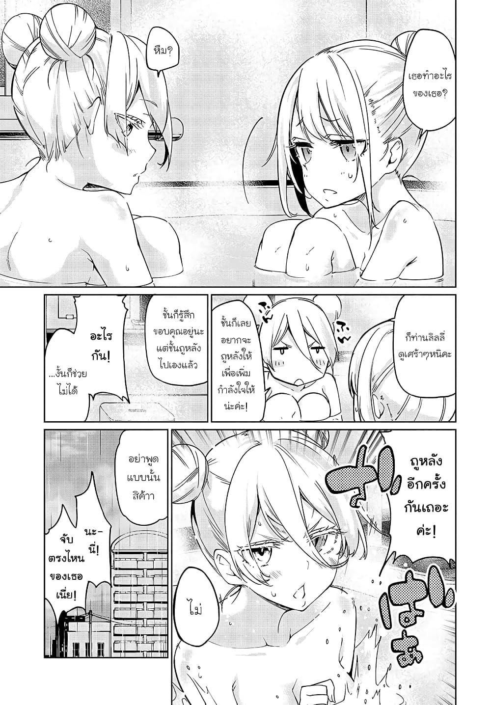 Oroka na Tenshi wa Akuma to Odoru page 15