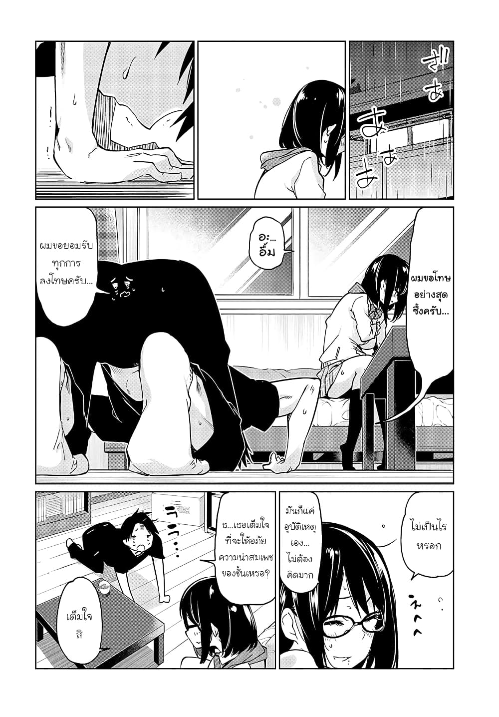 Oroka na Tenshi wa Akuma to Odoru page 17