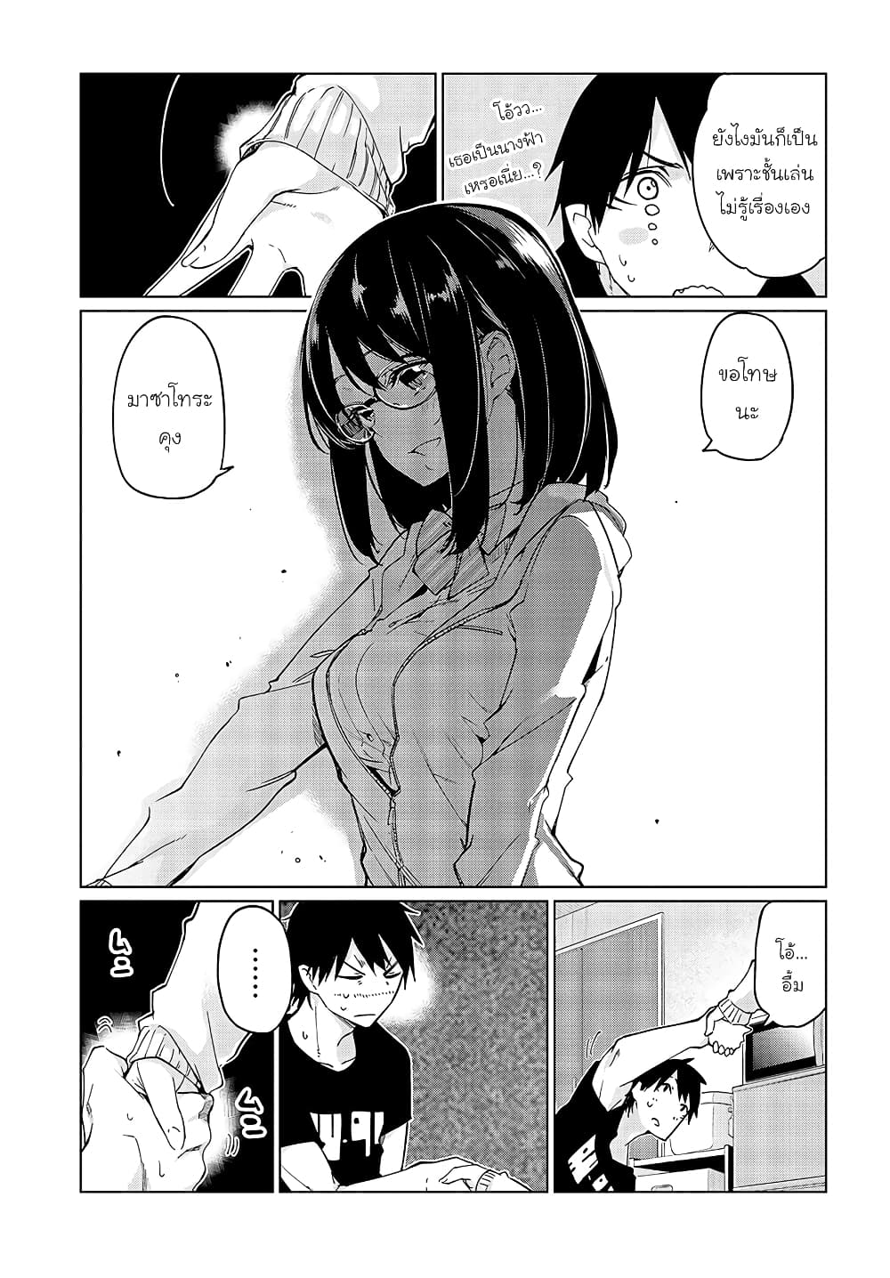 Oroka na Tenshi wa Akuma to Odoru page 18