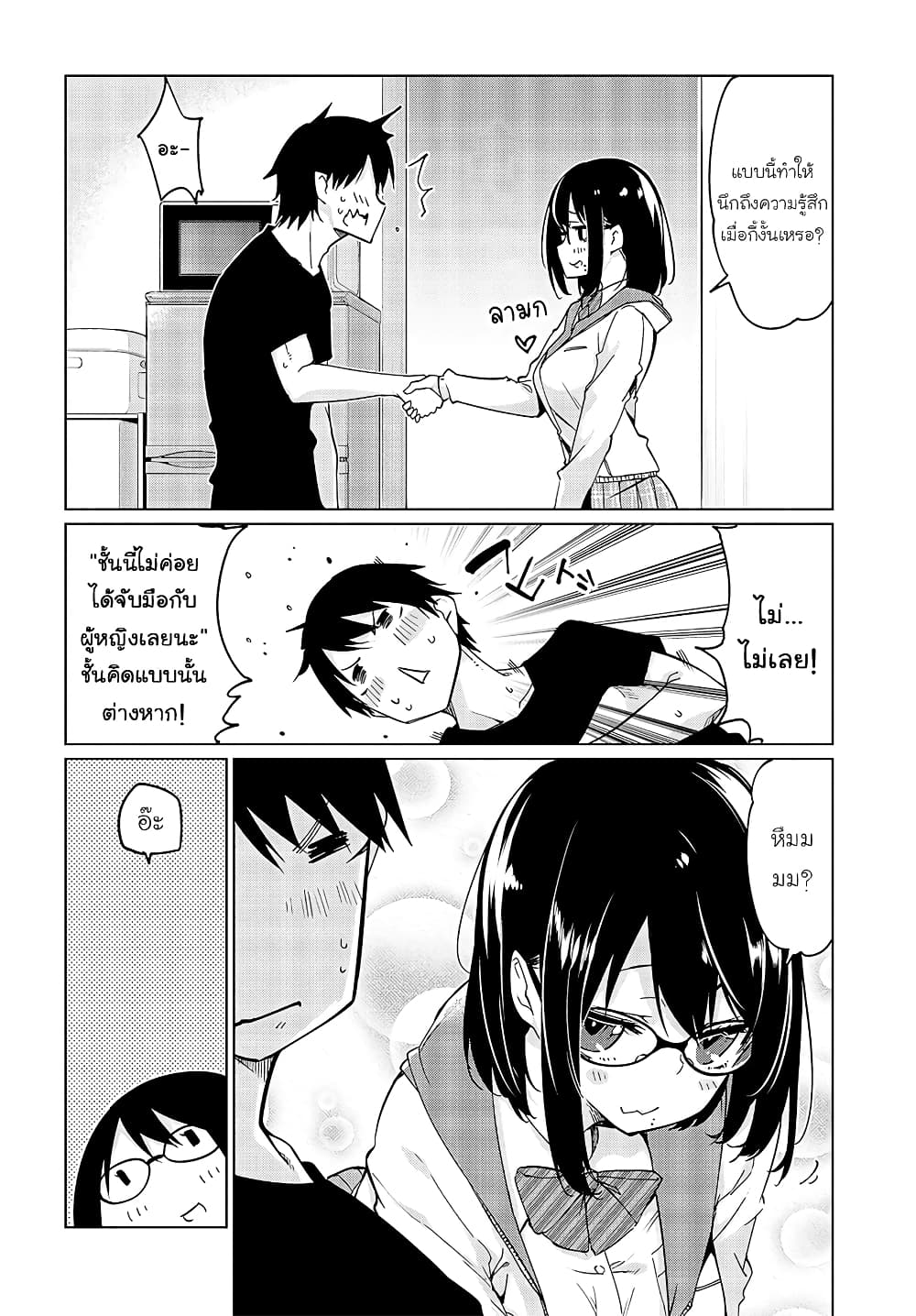 Oroka na Tenshi wa Akuma to Odoru page 19