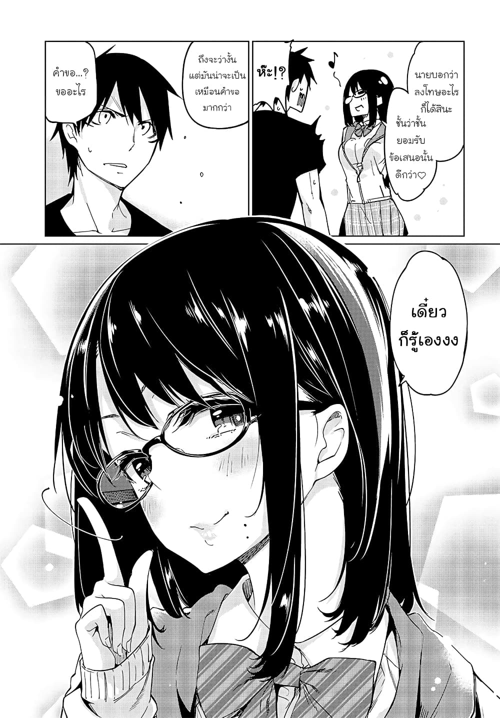 Oroka na Tenshi wa Akuma to Odoru page 20