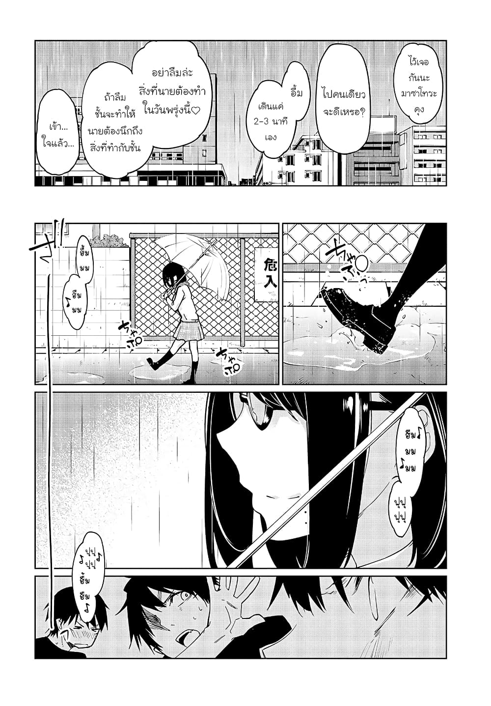Oroka na Tenshi wa Akuma to Odoru page 21