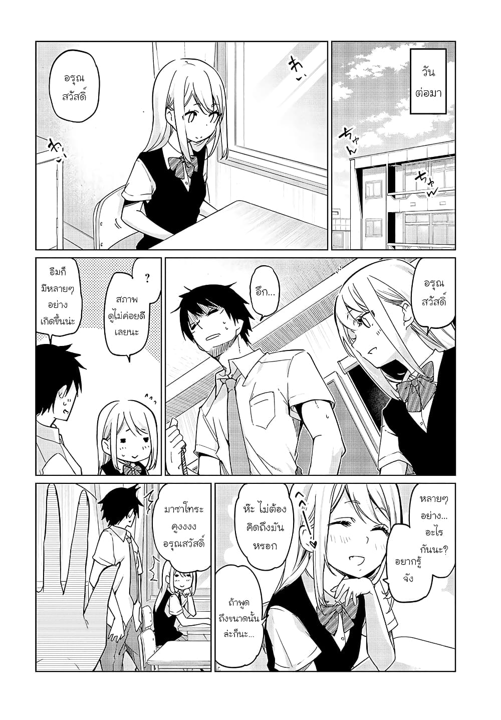 Oroka na Tenshi wa Akuma to Odoru page 24