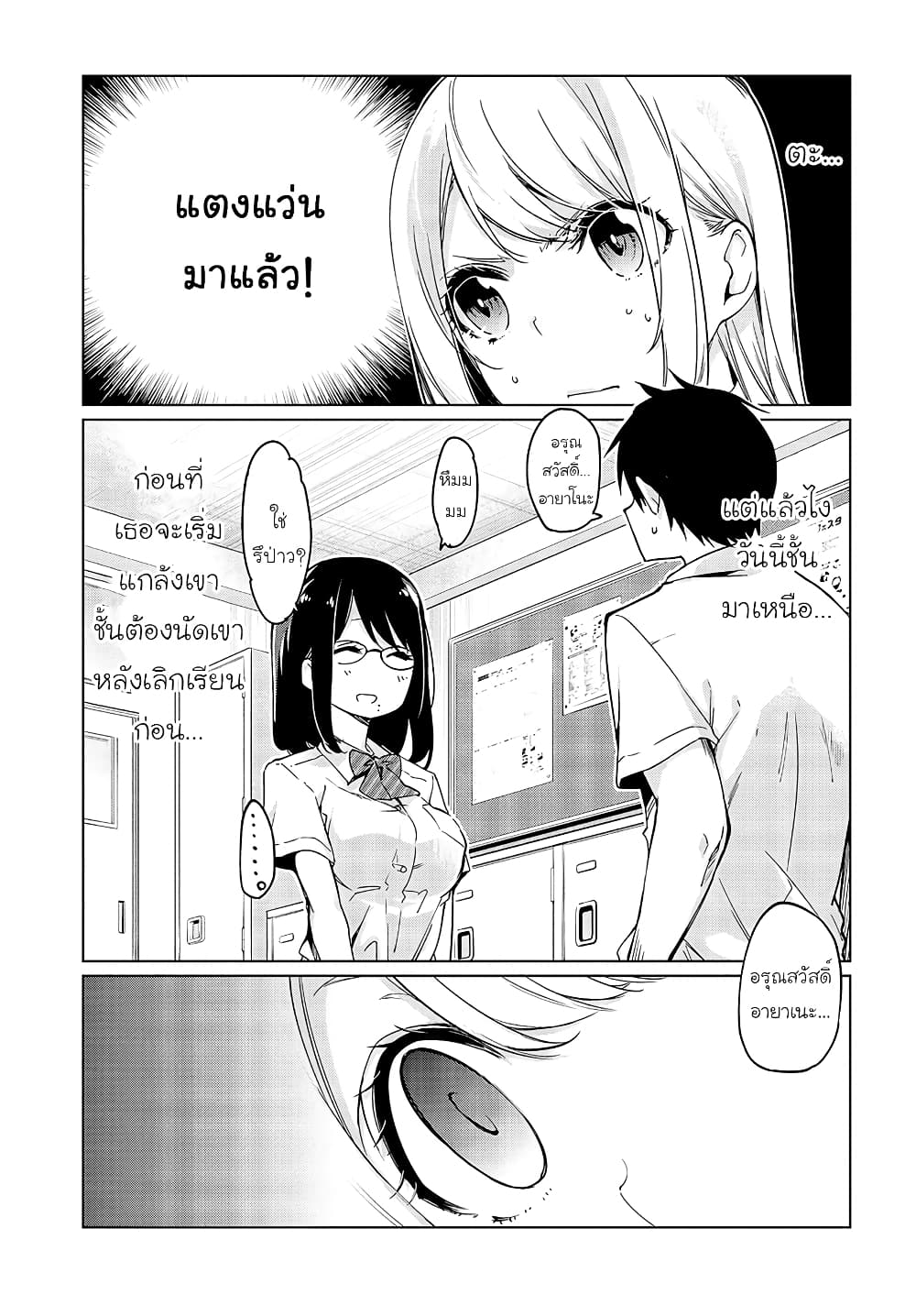 Oroka na Tenshi wa Akuma to Odoru page 25