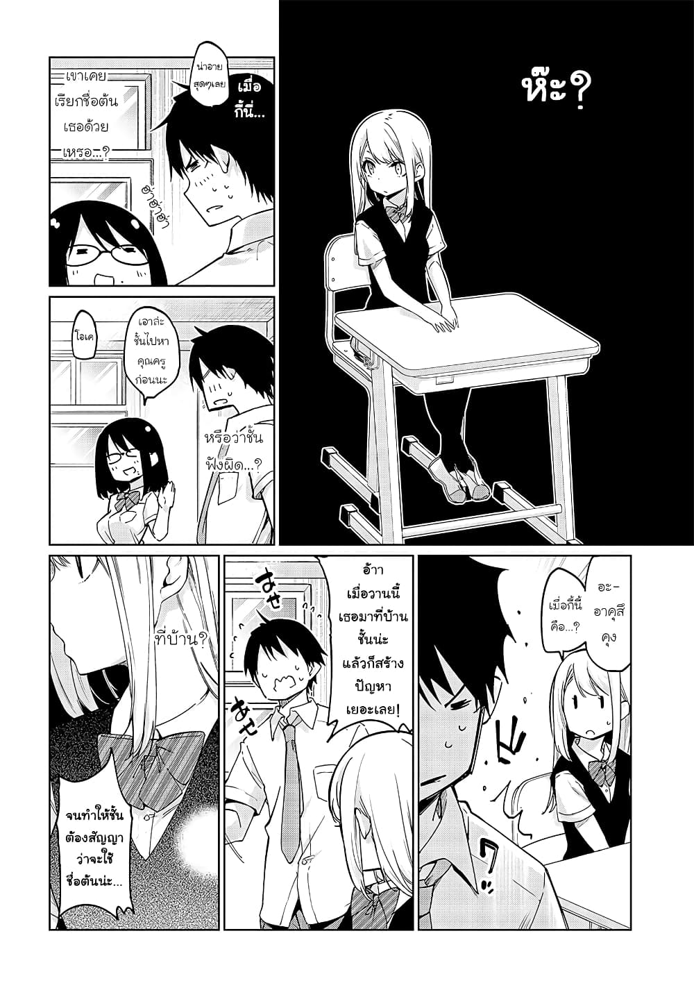 Oroka na Tenshi wa Akuma to Odoru page 26