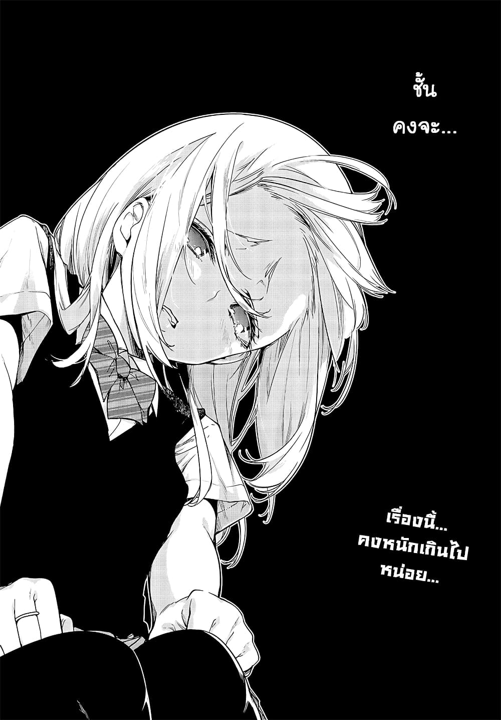 Oroka na Tenshi wa Akuma to Odoru page 28