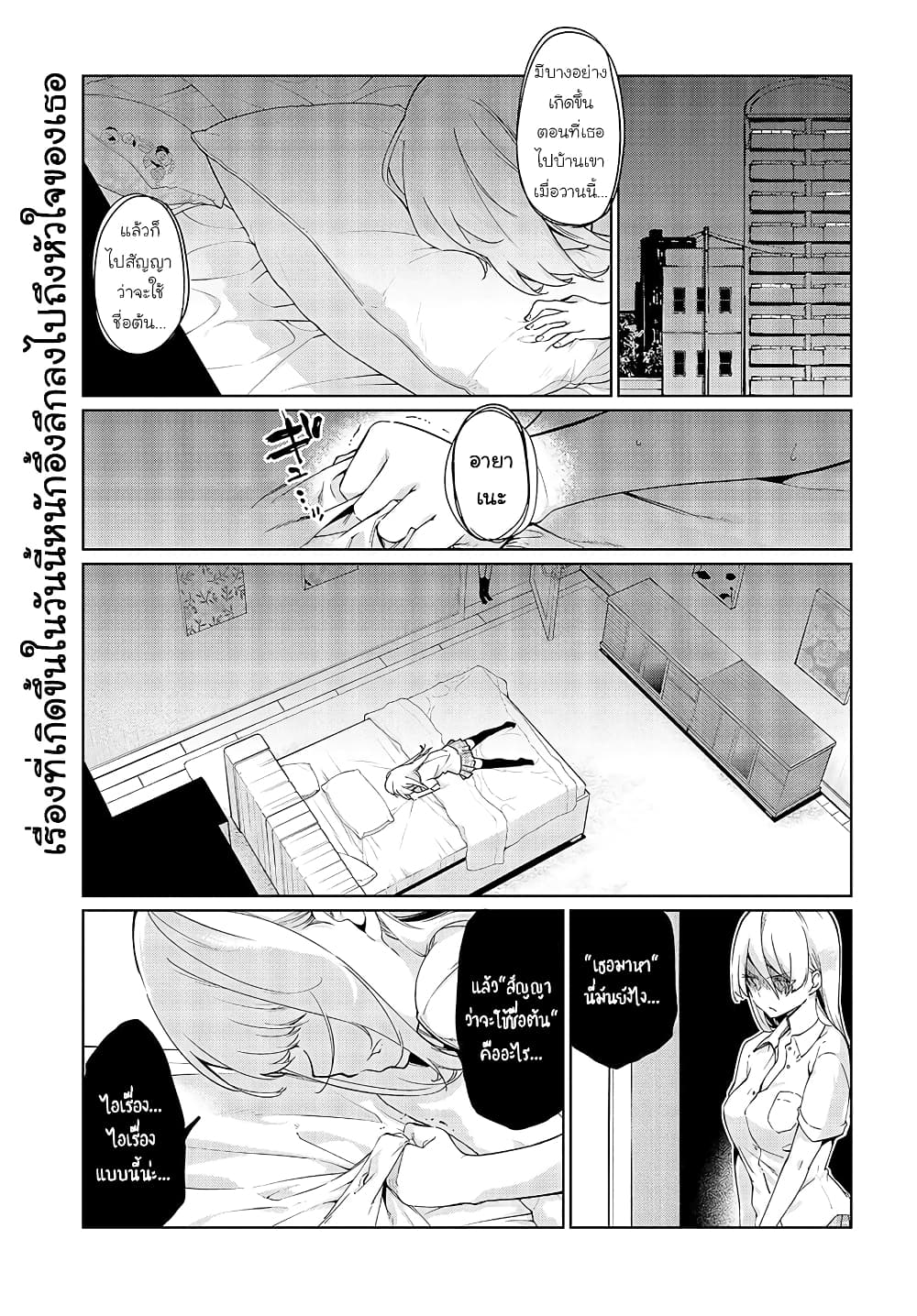 Oroka na Tenshi wa Akuma to Odoru page 1