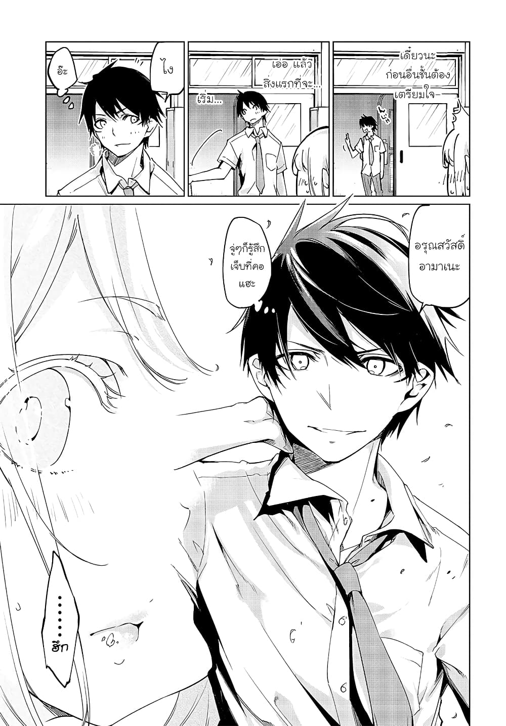 Oroka na Tenshi wa Akuma to Odoru page 7