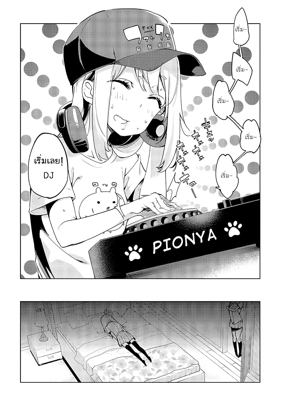 Oroka na Tenshi wa Akuma to Odoru page 8