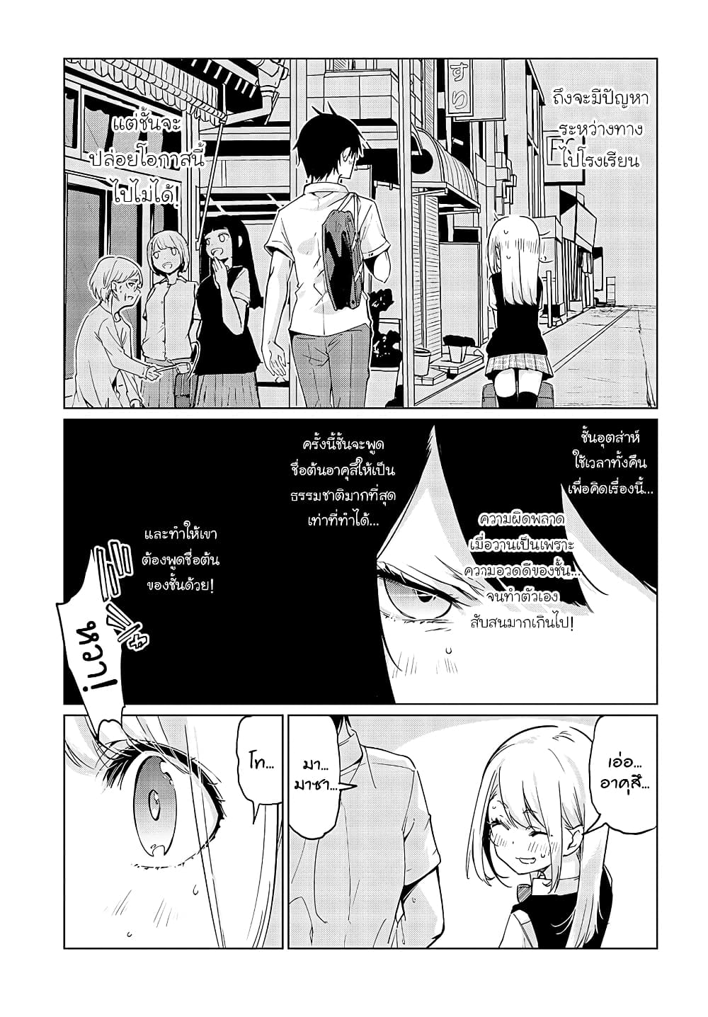 Oroka na Tenshi wa Akuma to Odoru page 11
