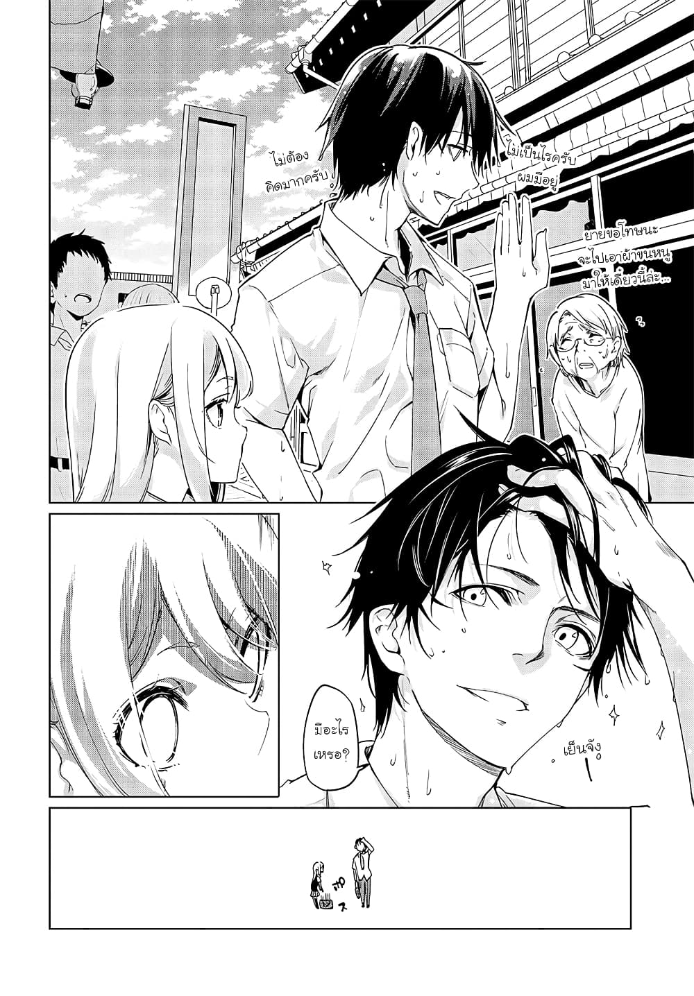 Oroka na Tenshi wa Akuma to Odoru page 12
