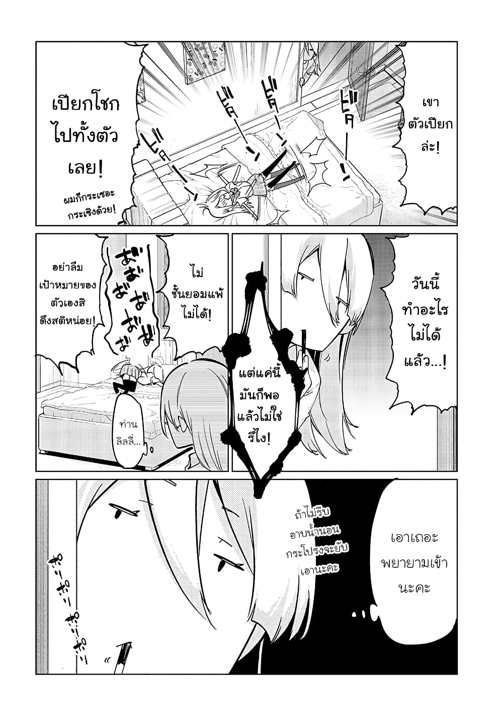 Oroka na Tenshi wa Akuma to Odoru page 14