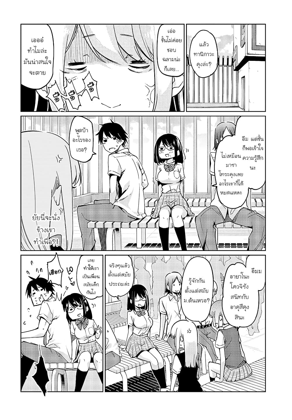 Oroka na Tenshi wa Akuma to Odoru page 16