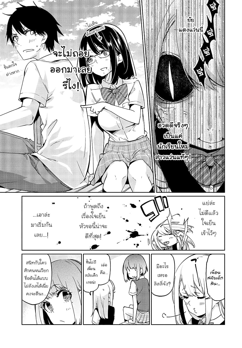 Oroka na Tenshi wa Akuma to Odoru page 17