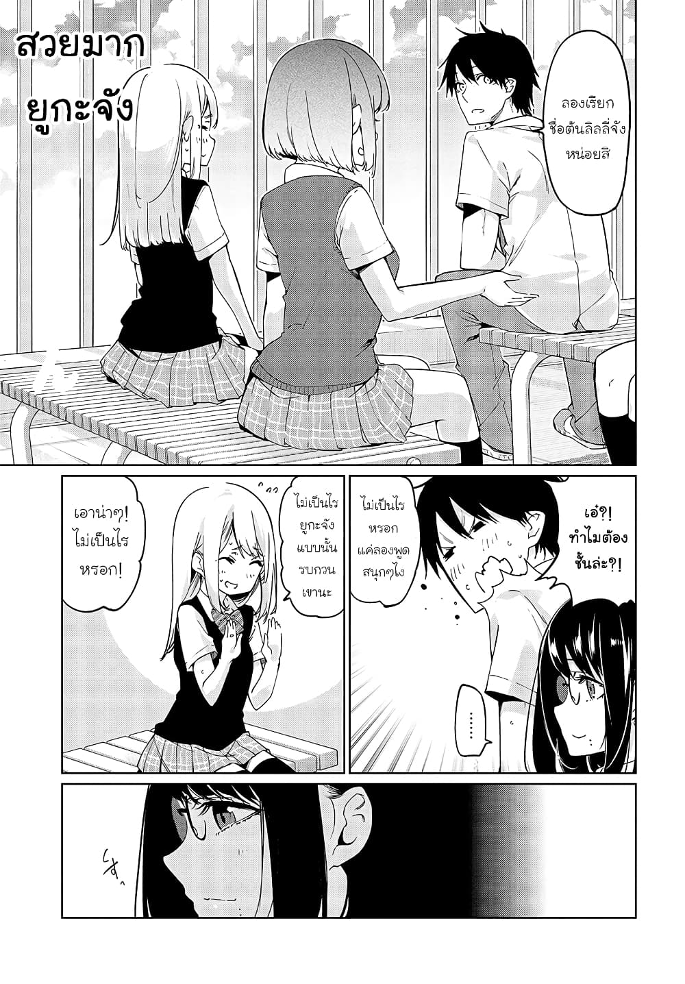 Oroka na Tenshi wa Akuma to Odoru page 19