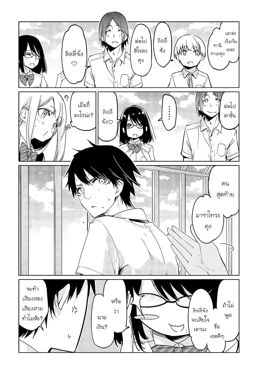 Oroka na Tenshi wa Akuma to Odoru page 22