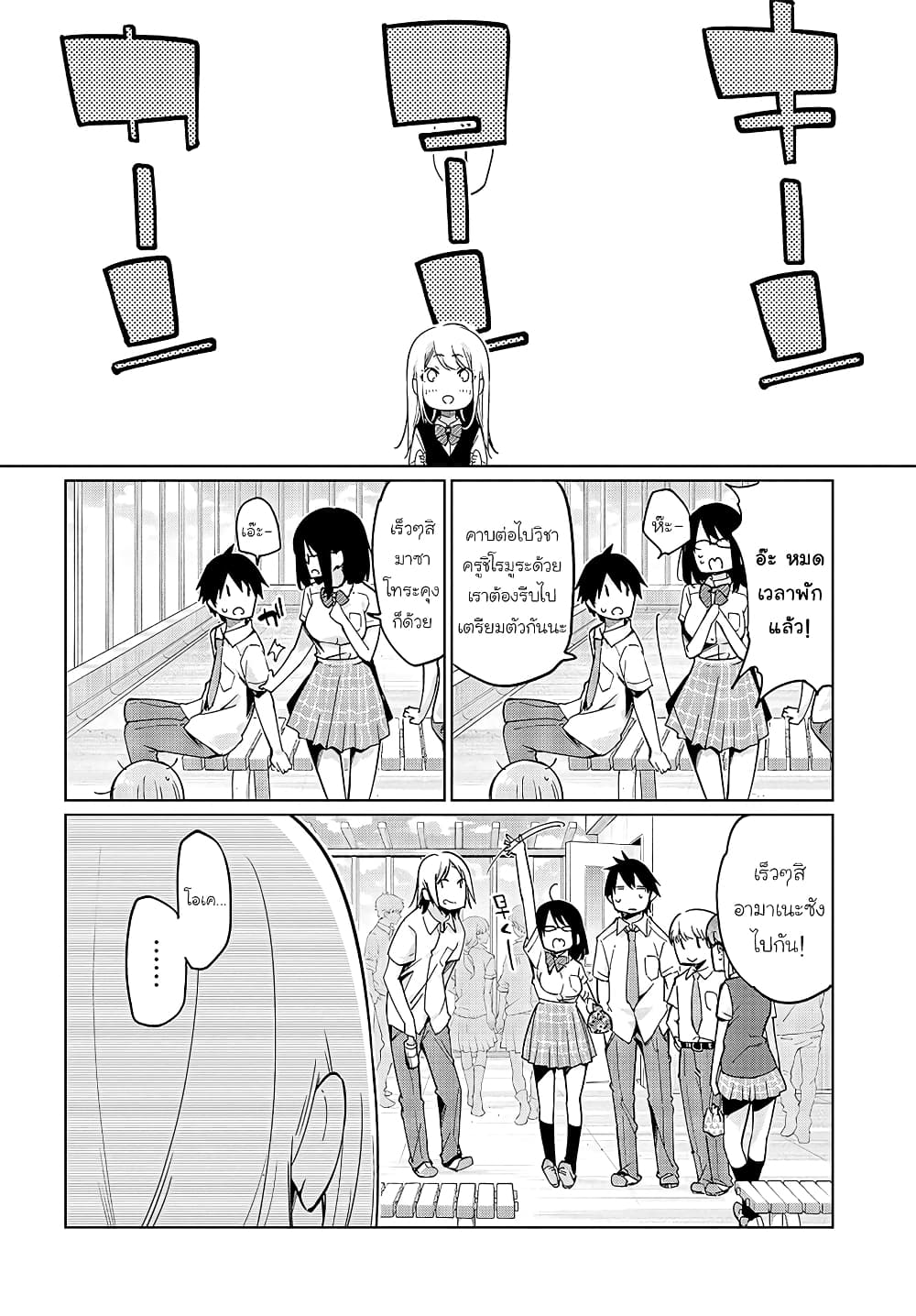 Oroka na Tenshi wa Akuma to Odoru page 24