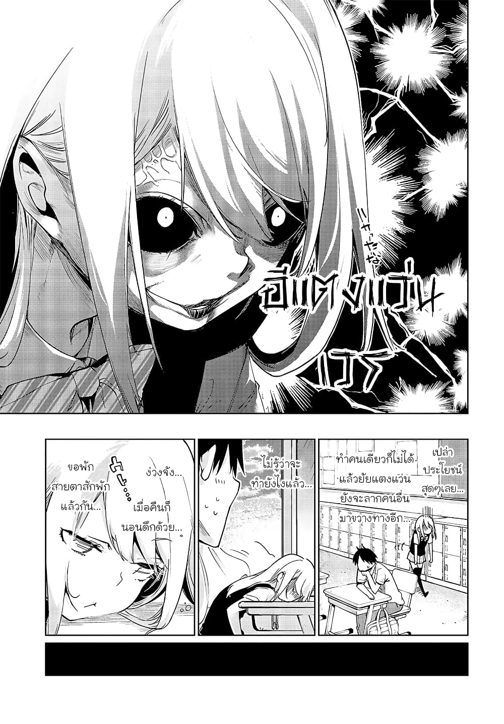 Oroka na Tenshi wa Akuma to Odoru page 25