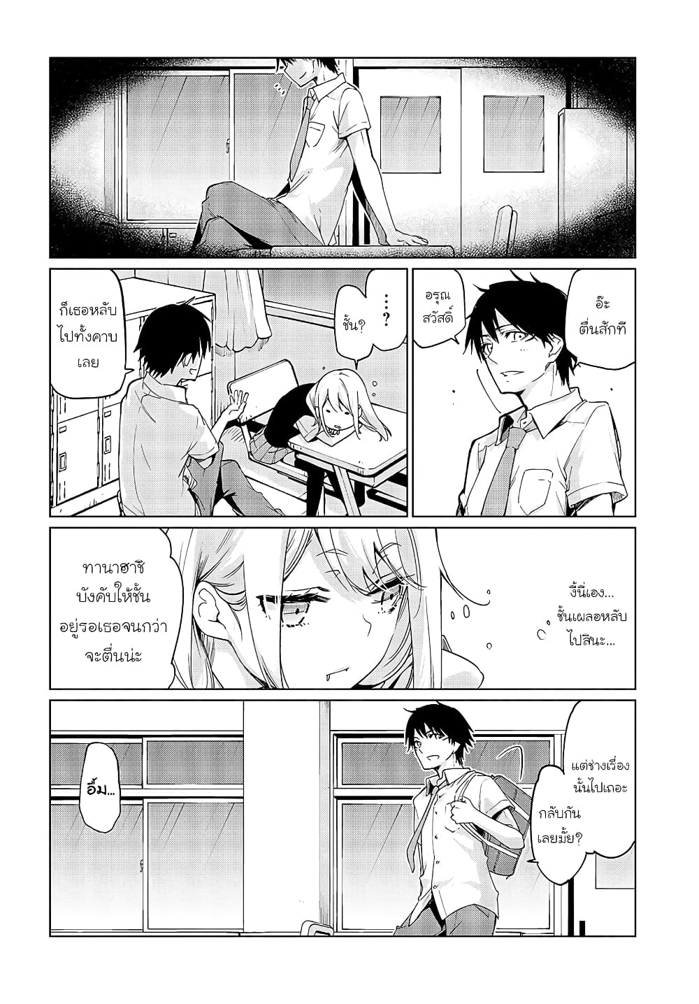 Oroka na Tenshi wa Akuma to Odoru page 26