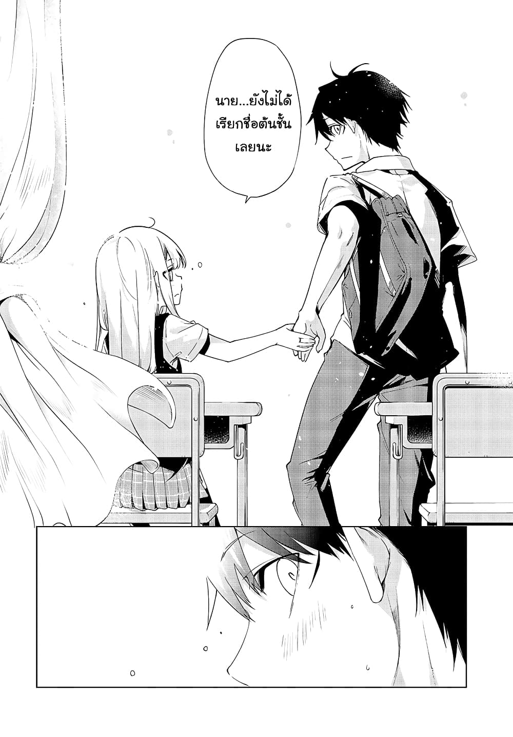 Oroka na Tenshi wa Akuma to Odoru page 28
