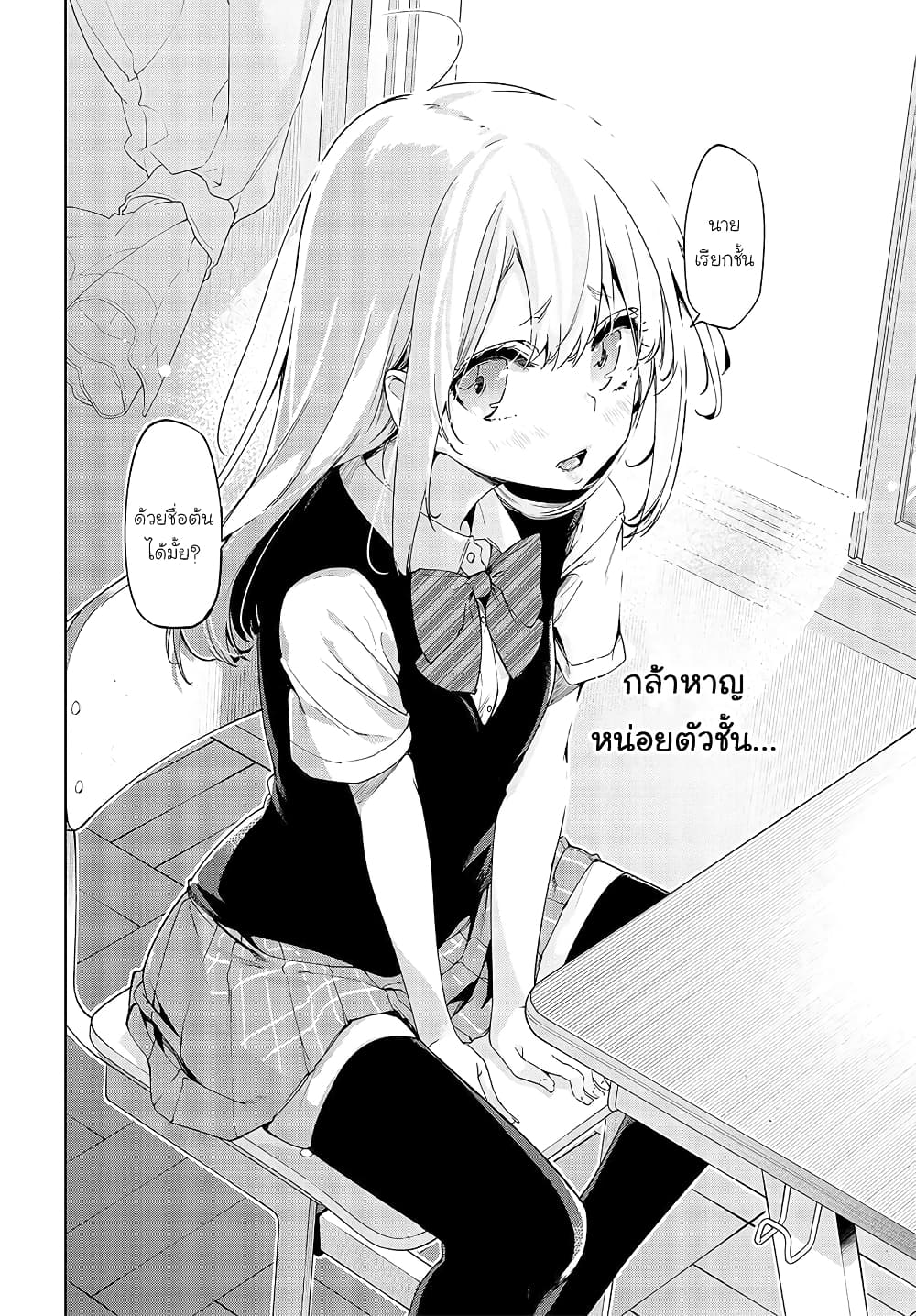 Oroka na Tenshi wa Akuma to Odoru page 30