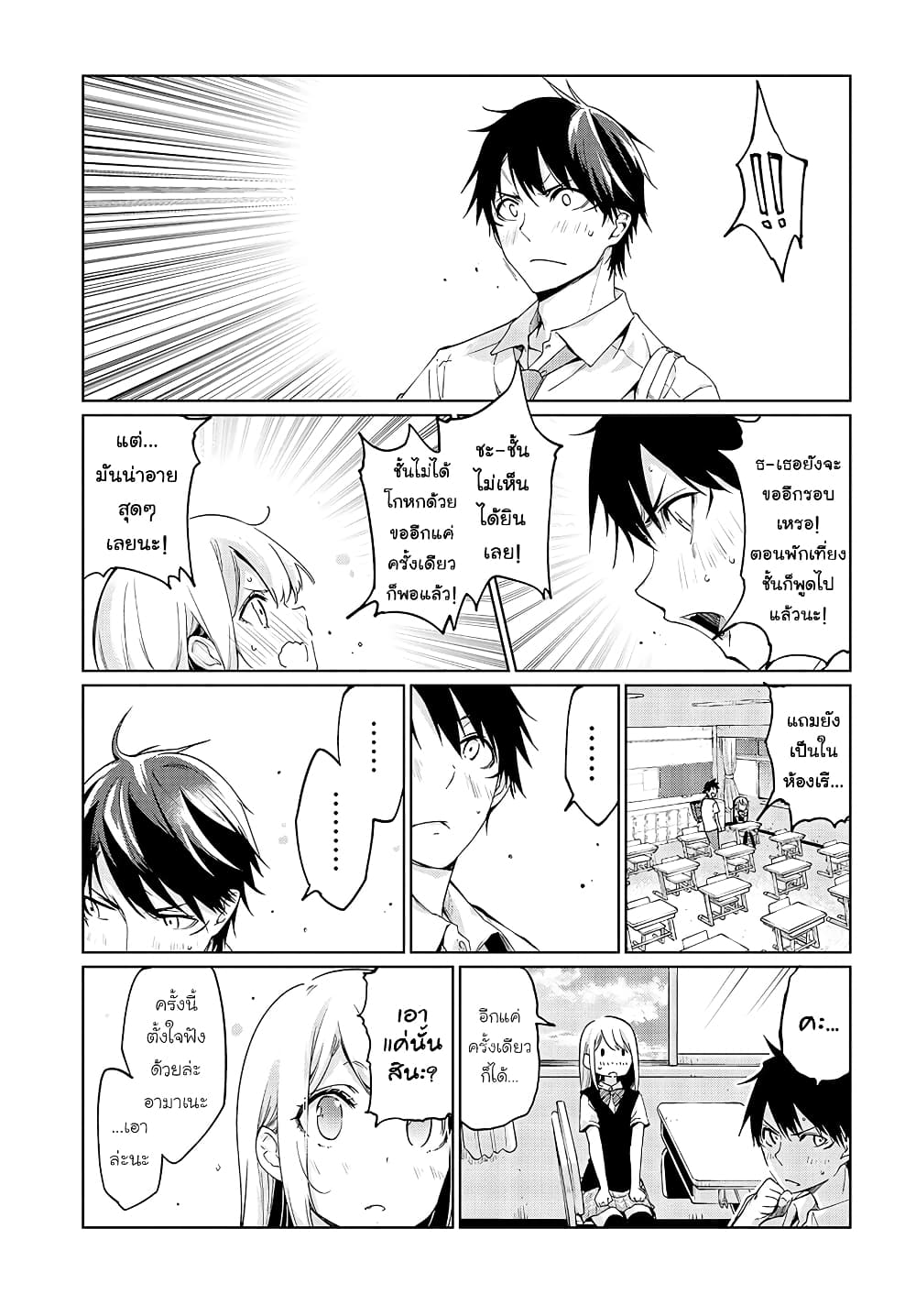 Oroka na Tenshi wa Akuma to Odoru page 31