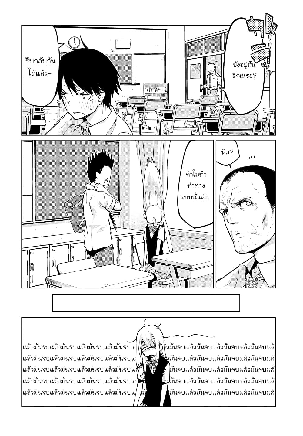 Oroka na Tenshi wa Akuma to Odoru page 32