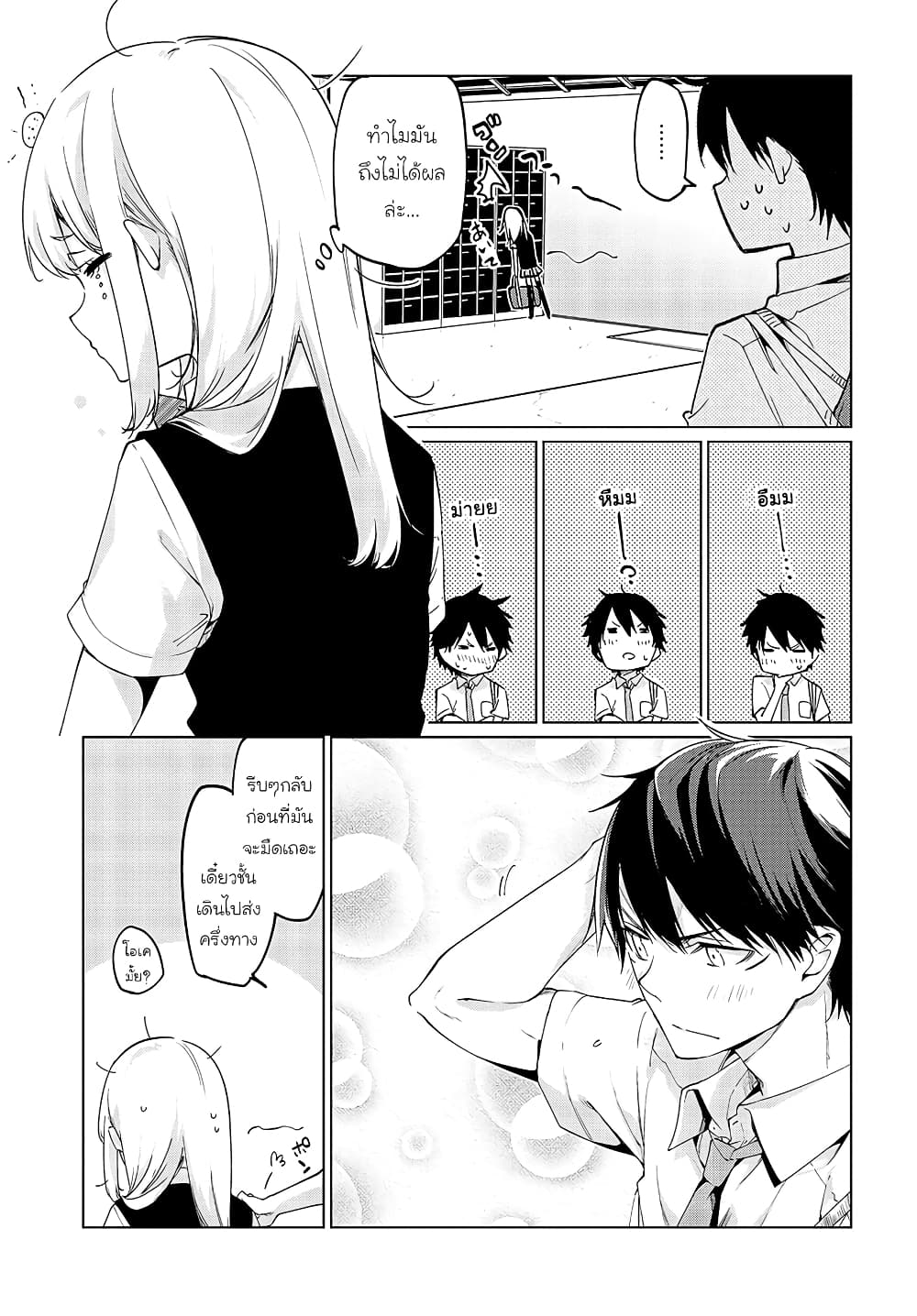 Oroka na Tenshi wa Akuma to Odoru page 33