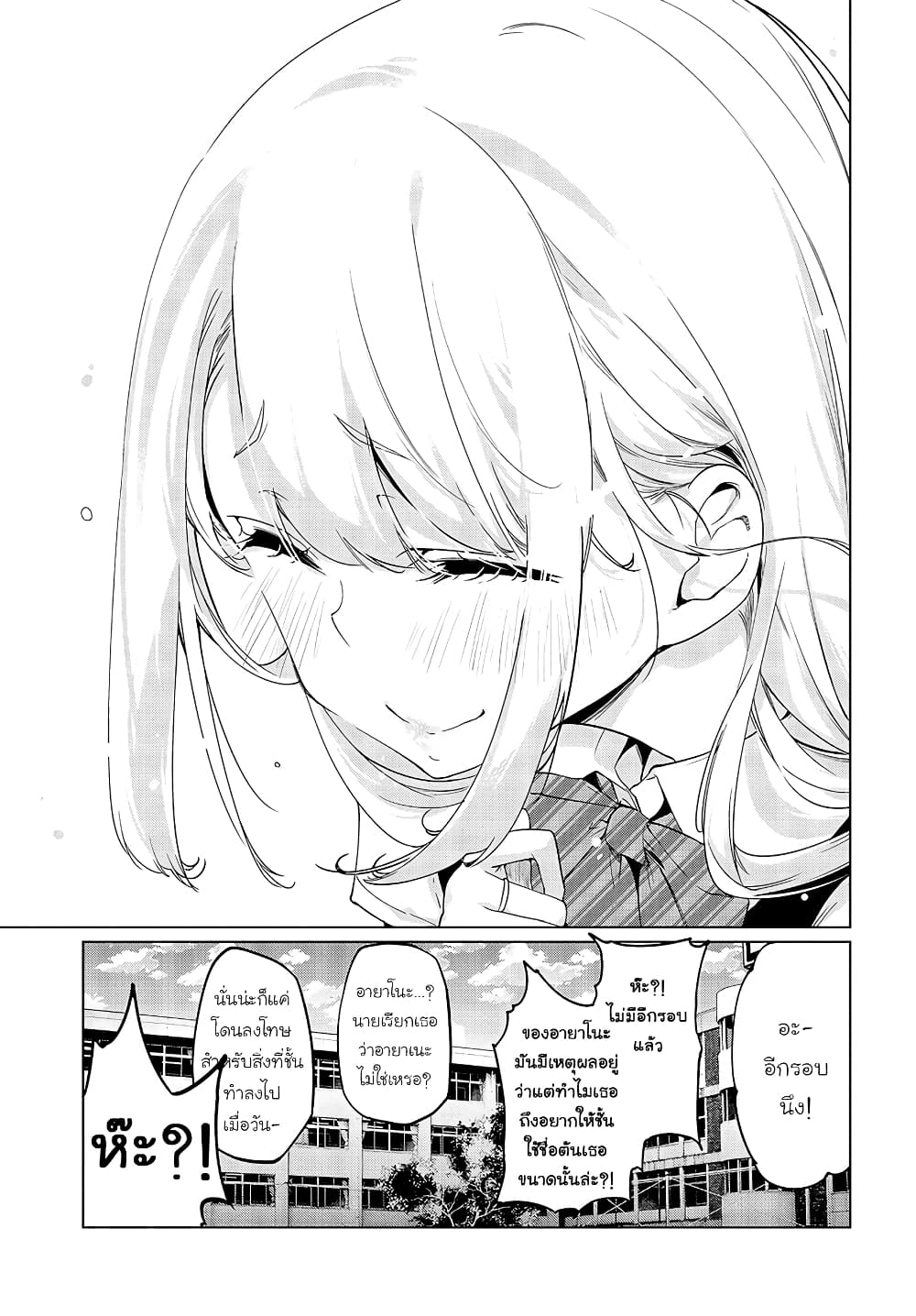 Oroka na Tenshi wa Akuma to Odoru page 36
