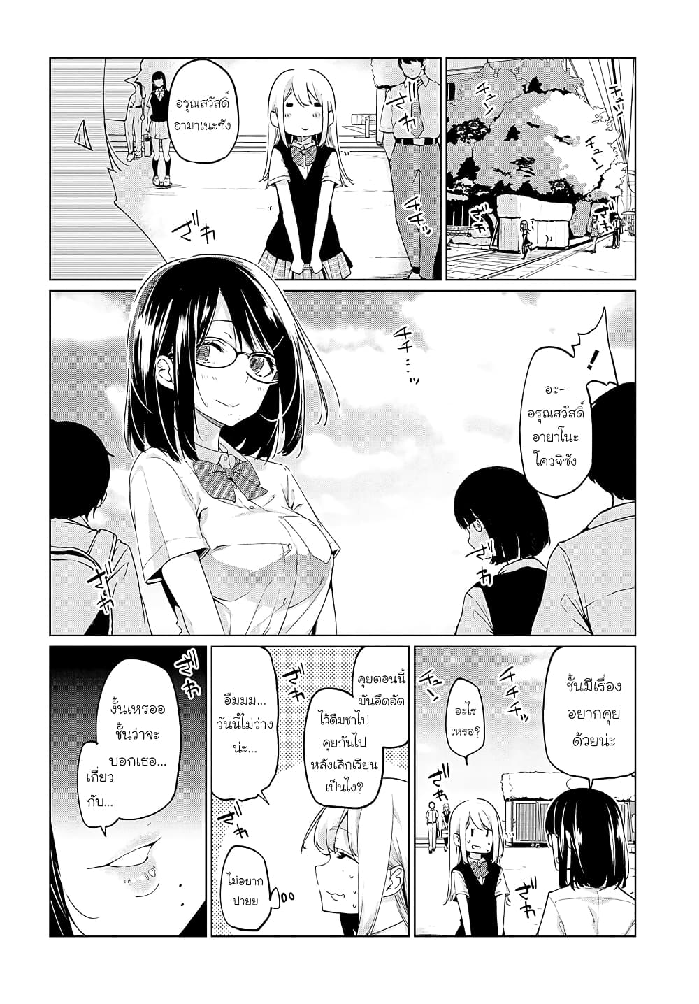 Oroka na Tenshi wa Akuma to Odoru page 37