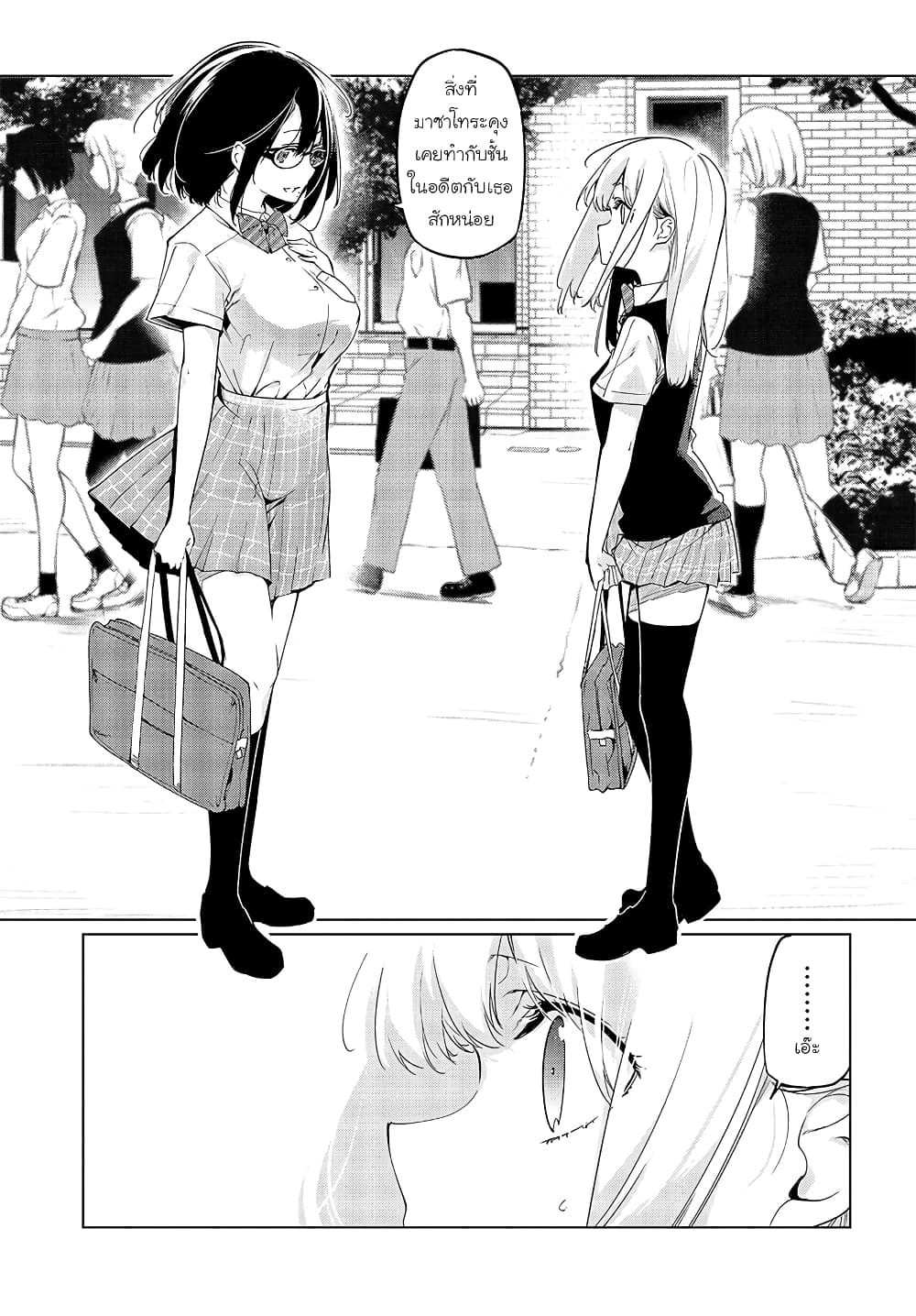 Oroka na Tenshi wa Akuma to Odoru page 38