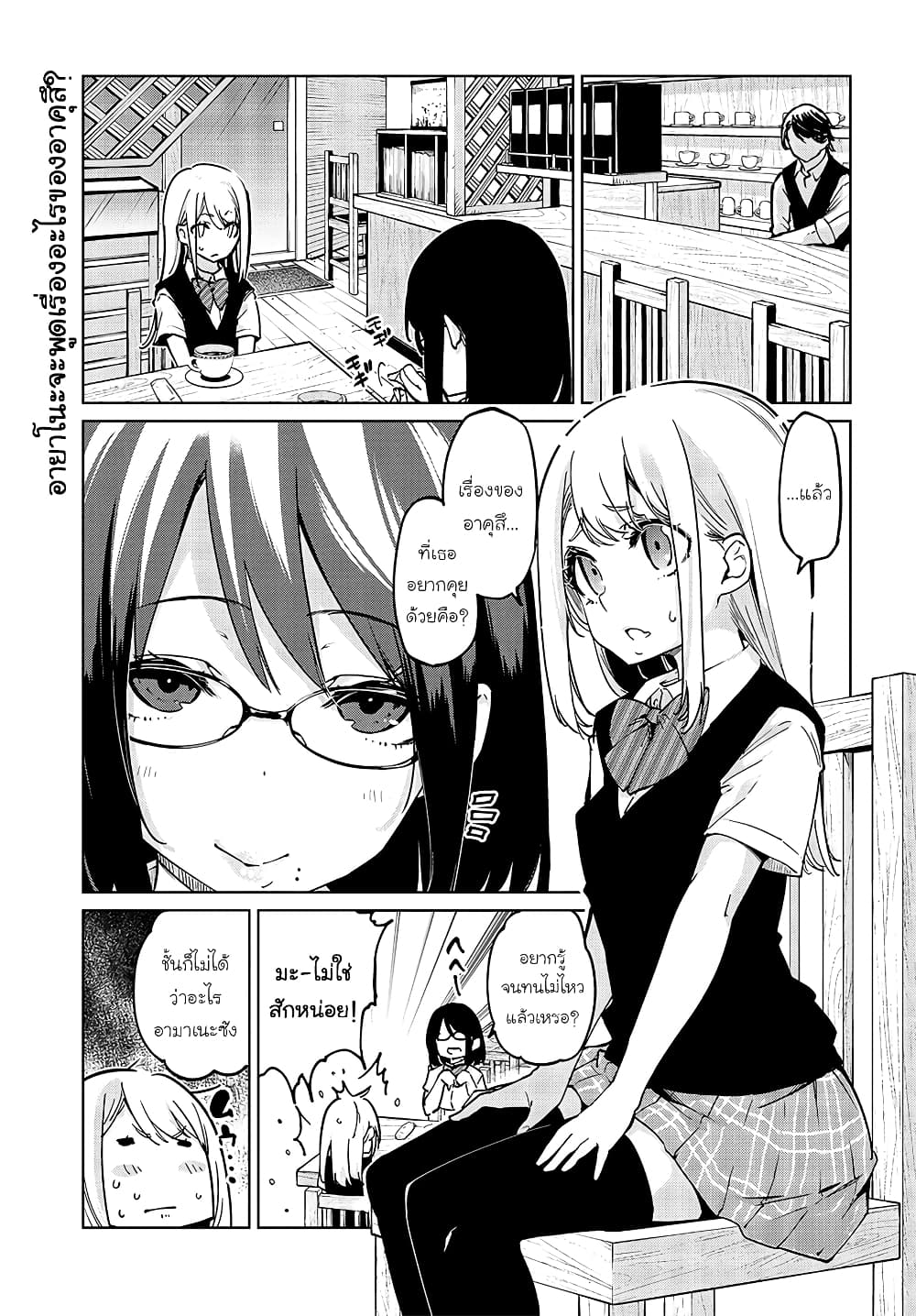Oroka na Tenshi wa Akuma to Odoru page 1