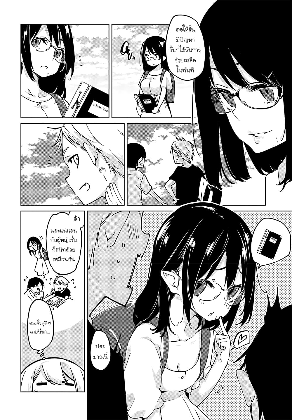 Oroka na Tenshi wa Akuma to Odoru page 4