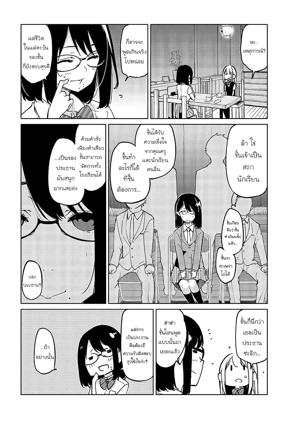 Oroka na Tenshi wa Akuma to Odoru page 6