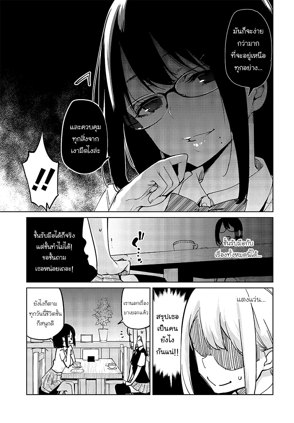 Oroka na Tenshi wa Akuma to Odoru page 7