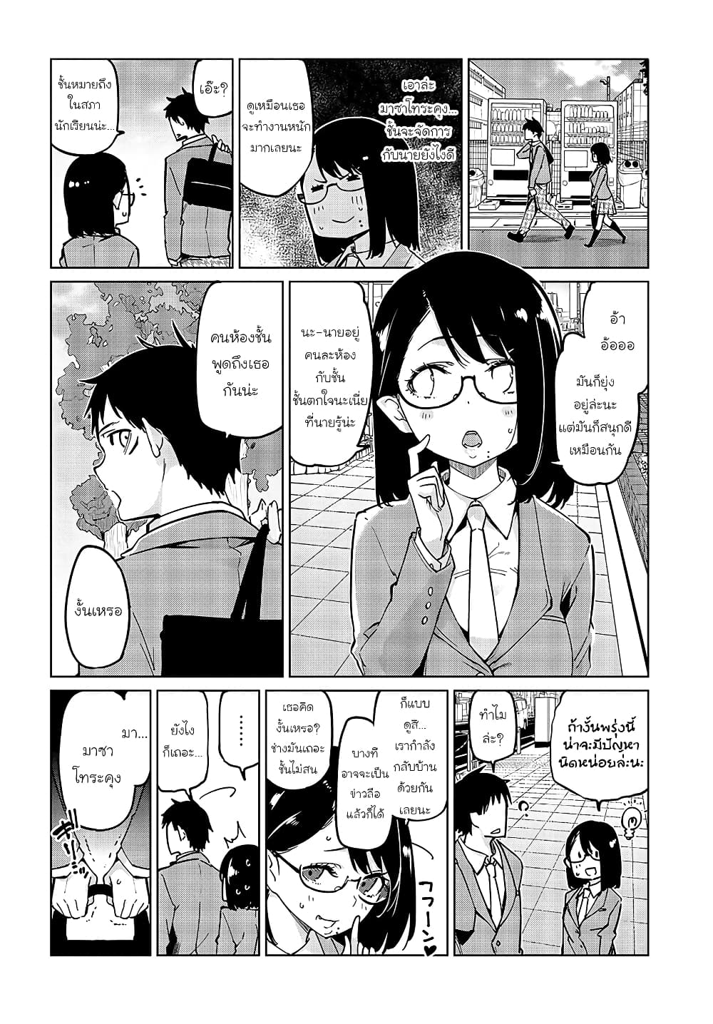 Oroka na Tenshi wa Akuma to Odoru page 10