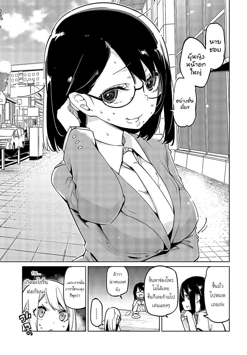 Oroka na Tenshi wa Akuma to Odoru page 11
