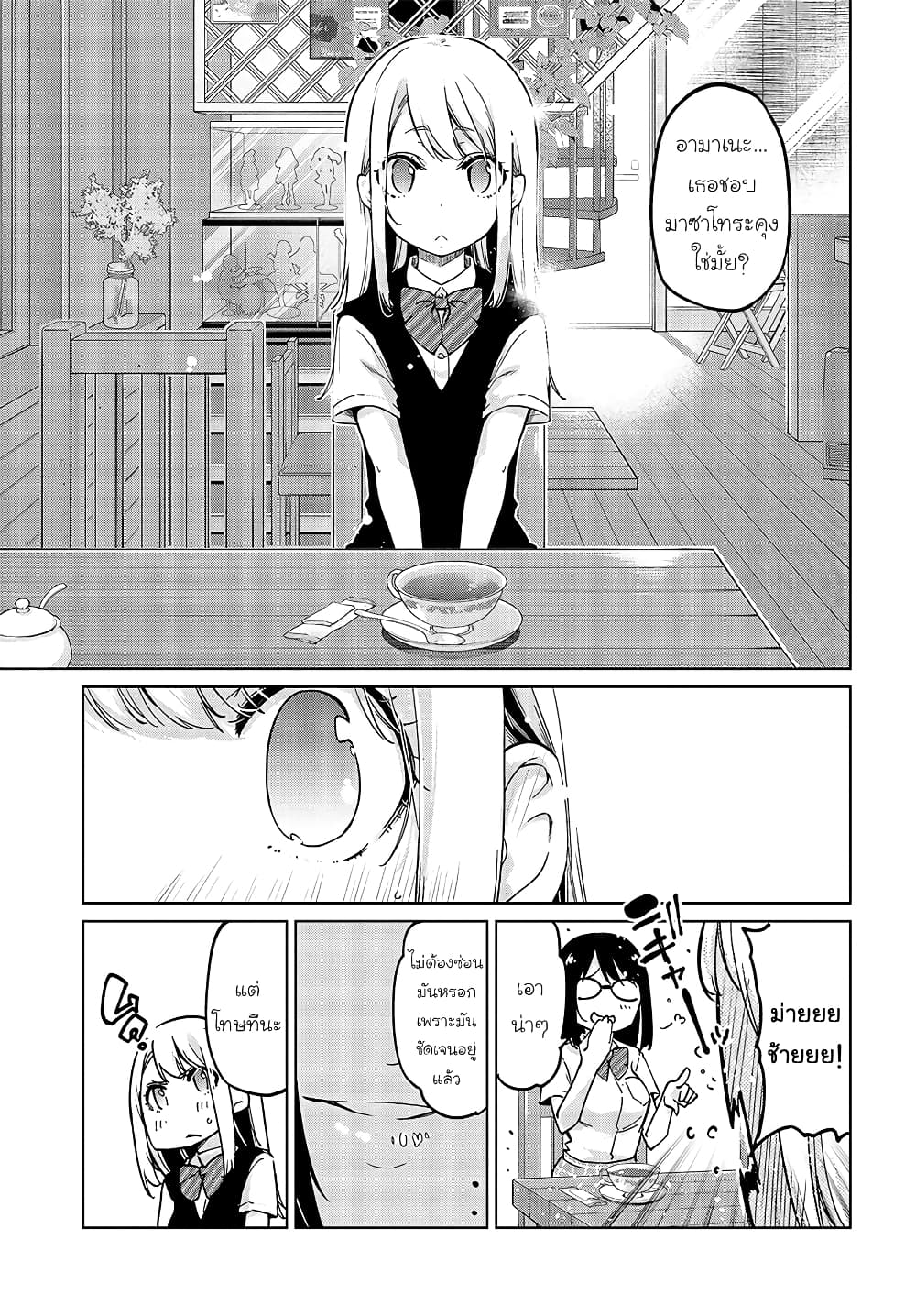 Oroka na Tenshi wa Akuma to Odoru page 13