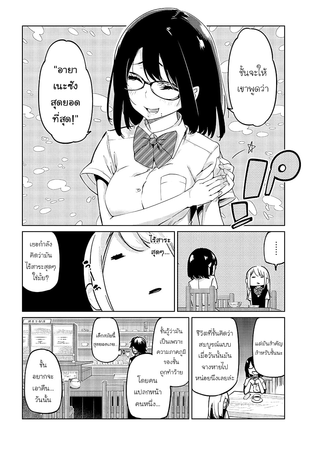 Oroka na Tenshi wa Akuma to Odoru page 16