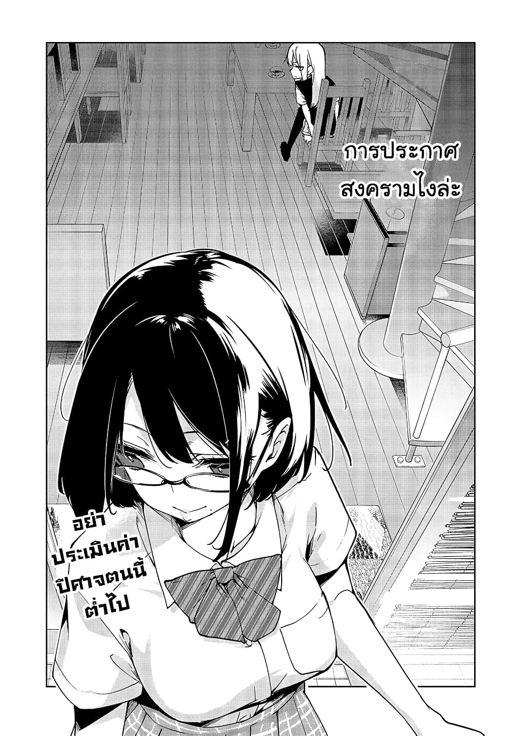 Oroka na Tenshi wa Akuma to Odoru page 23